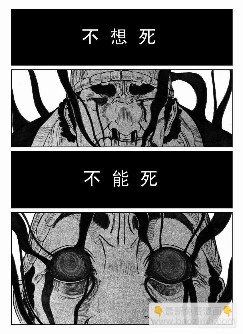 🍵白门五甲 14_铁锈退散 第2页