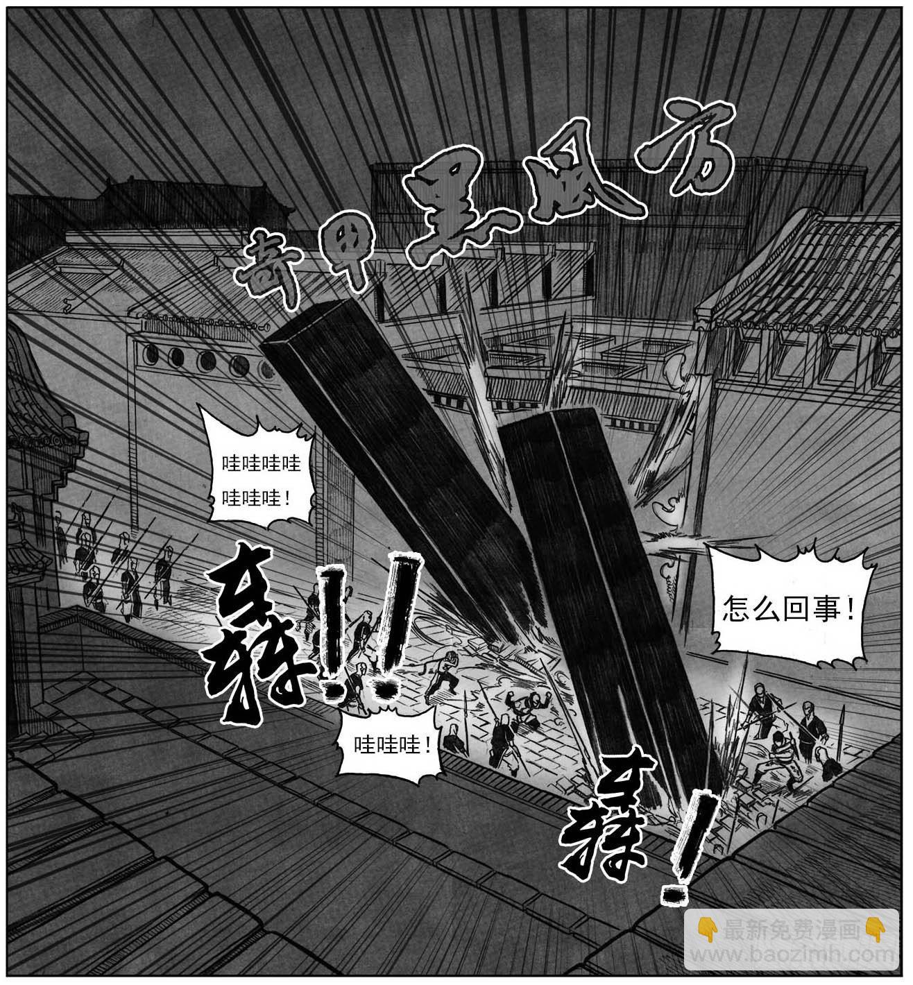 🍵白门五甲 14_铁锈退散 第22页
