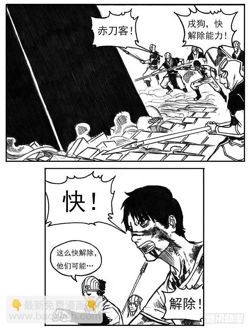 🍵白门五甲 14_铁锈退散 第24页