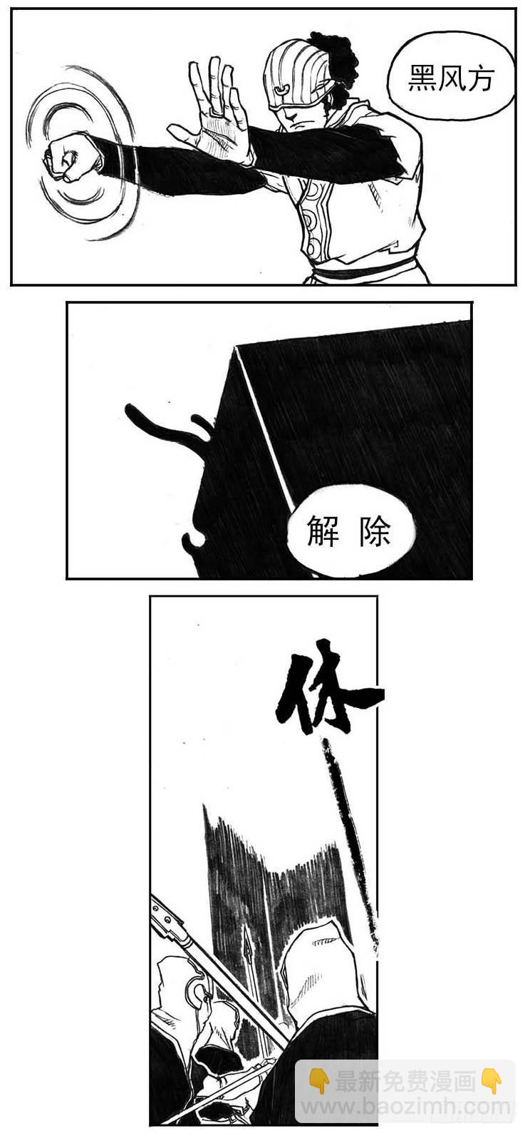 🍵白门五甲 14_铁锈退散 第25页