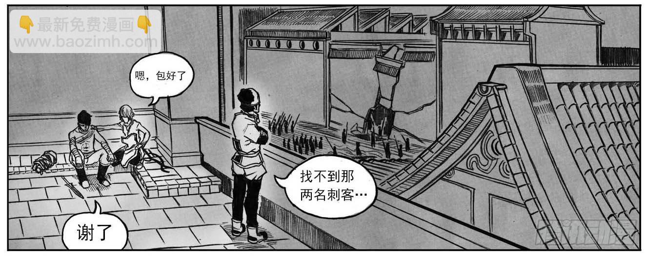 🍵白门五甲 14_铁锈退散 第32页