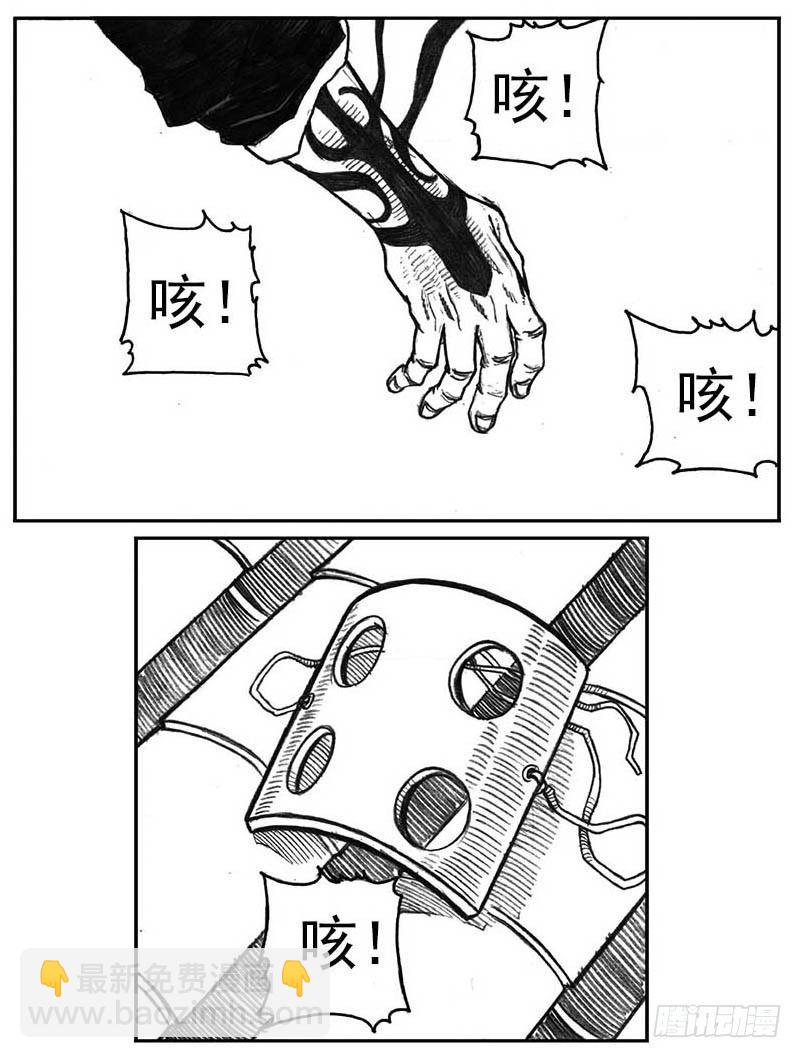 🍵白门五甲 14_铁锈退散 第36页