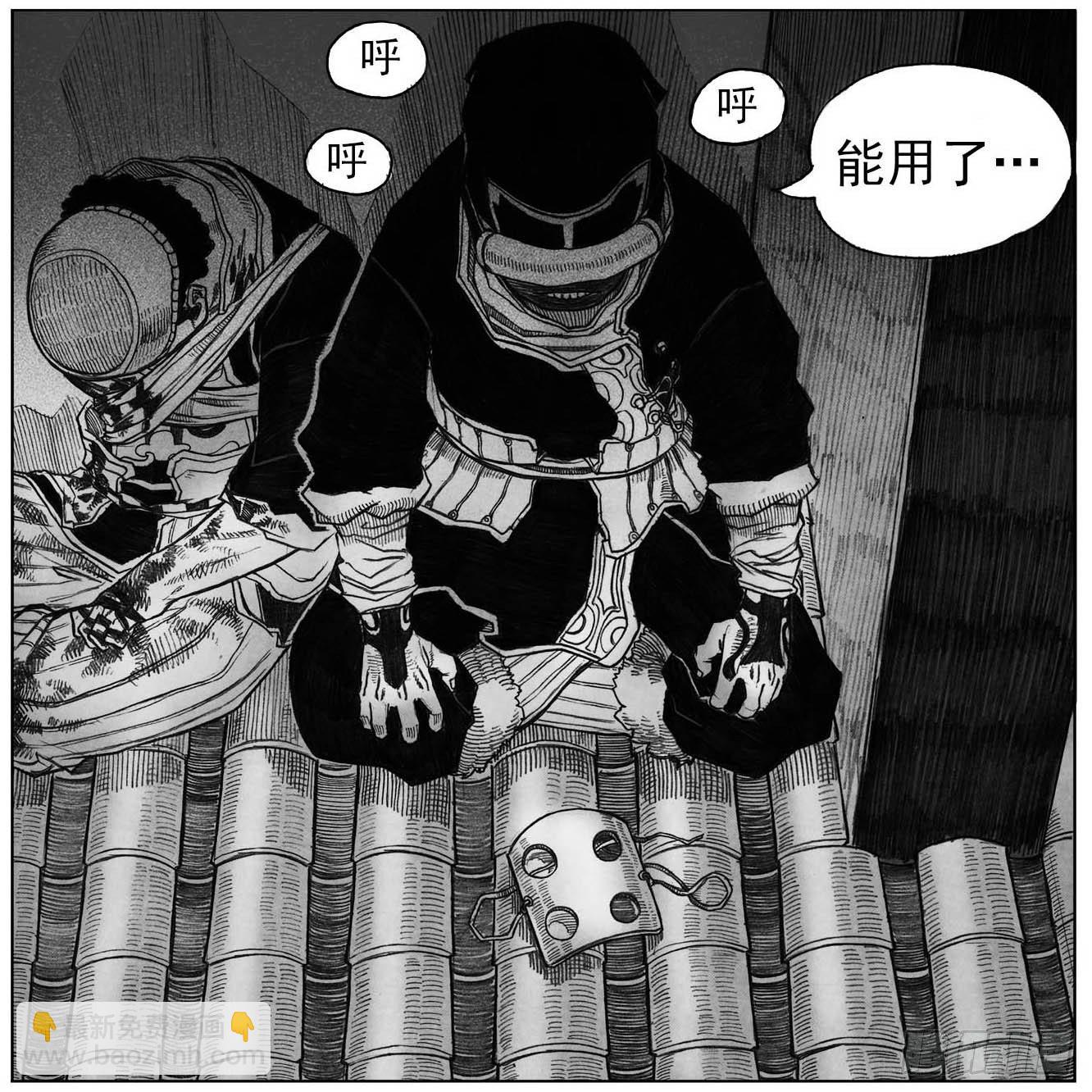 🍵白门五甲 14_铁锈退散 第37页