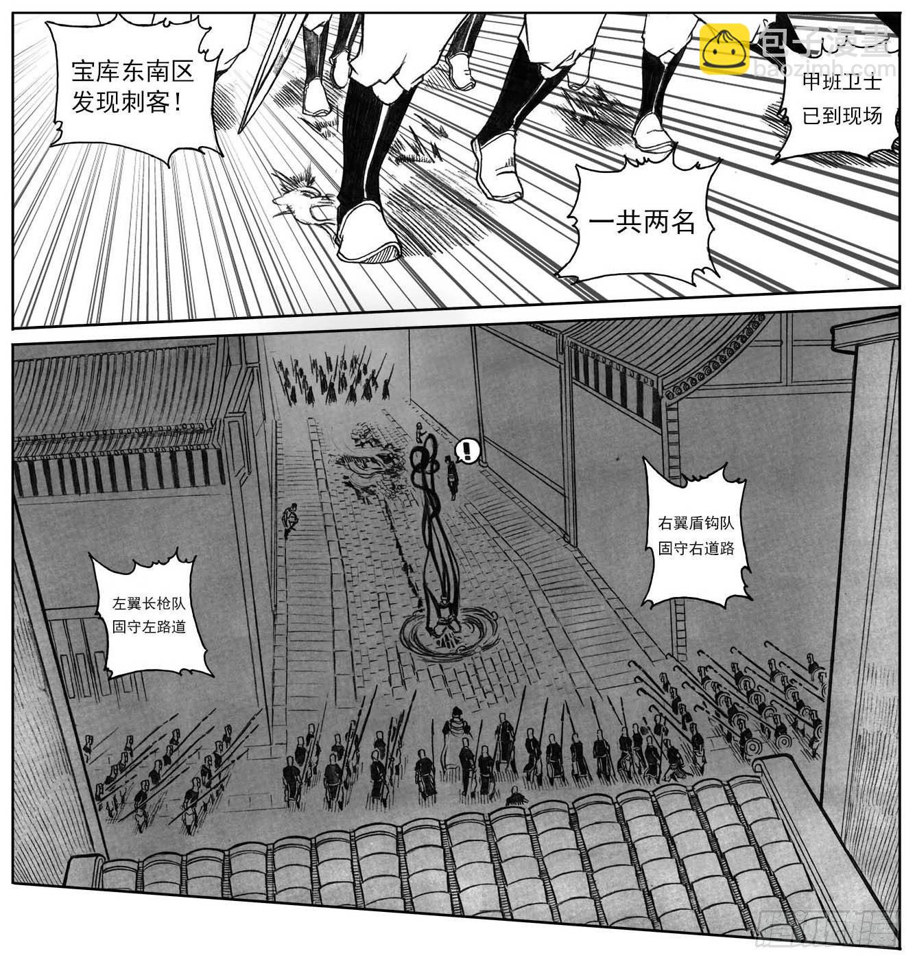 🍵白门五甲 14_铁锈退散 第5页