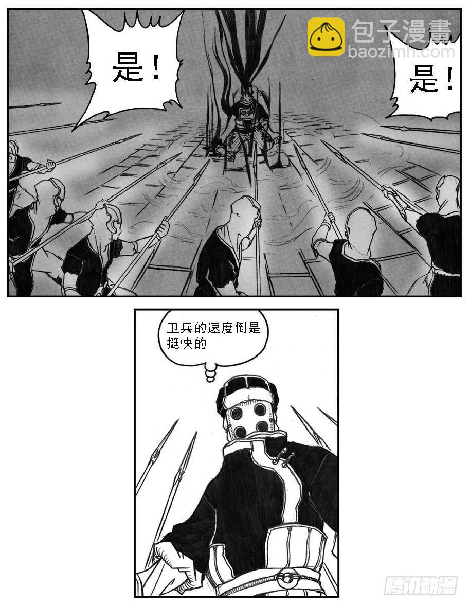 🍵白门五甲 14_铁锈退散 第7页
