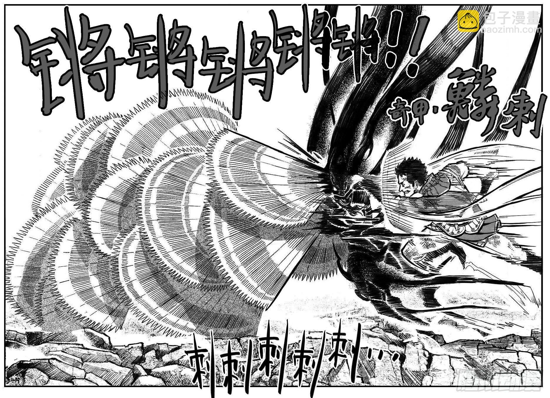 🍵白门五甲 108斗_上 第20页