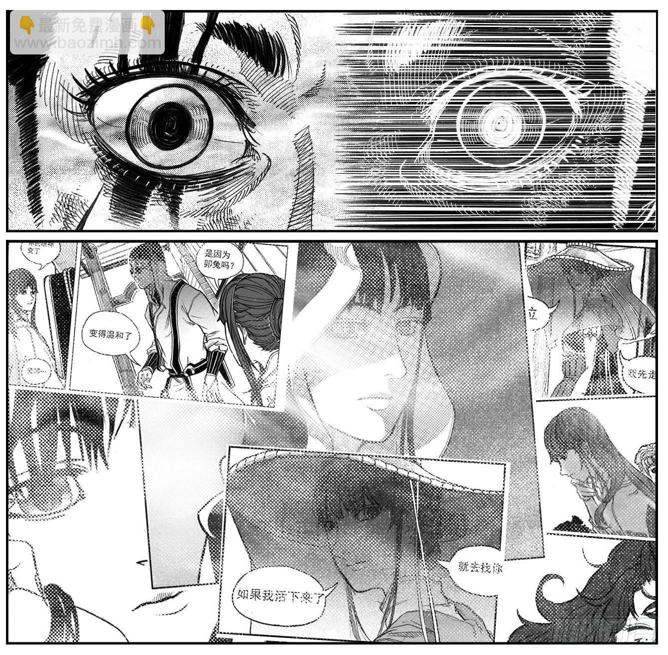 🍵白门五甲 108斗_上 第8页
