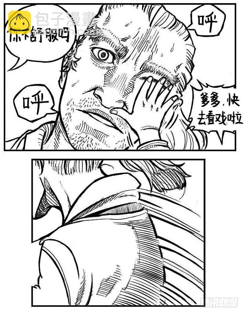🍵白门五甲 110陨_上 第17页