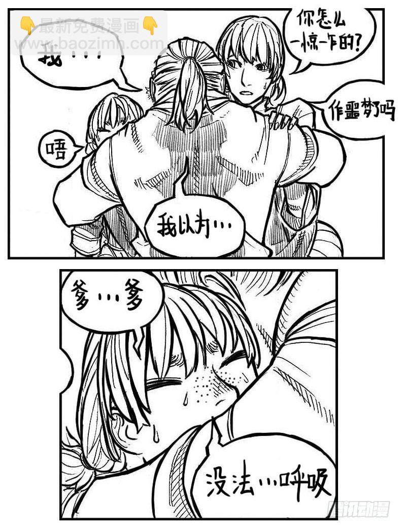 🍵白门五甲 110陨_上 第20页