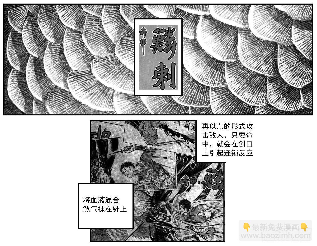 🍵白门五甲 110陨_上 第4页