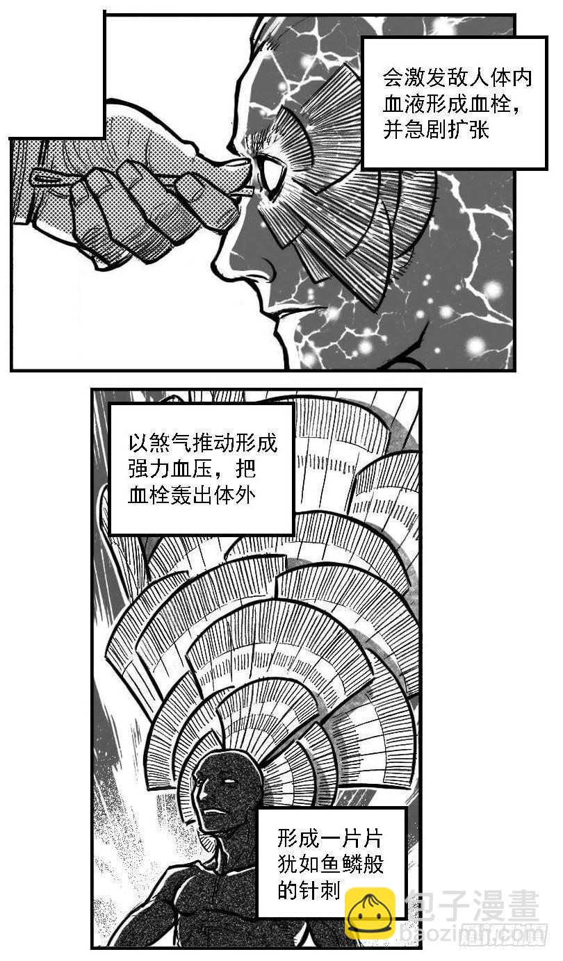 🍵白门五甲 110陨_上 第5页