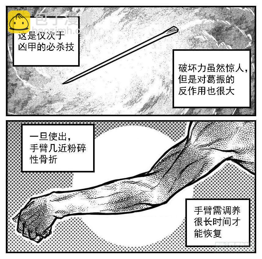 🍵白门五甲 110陨_上 第6页