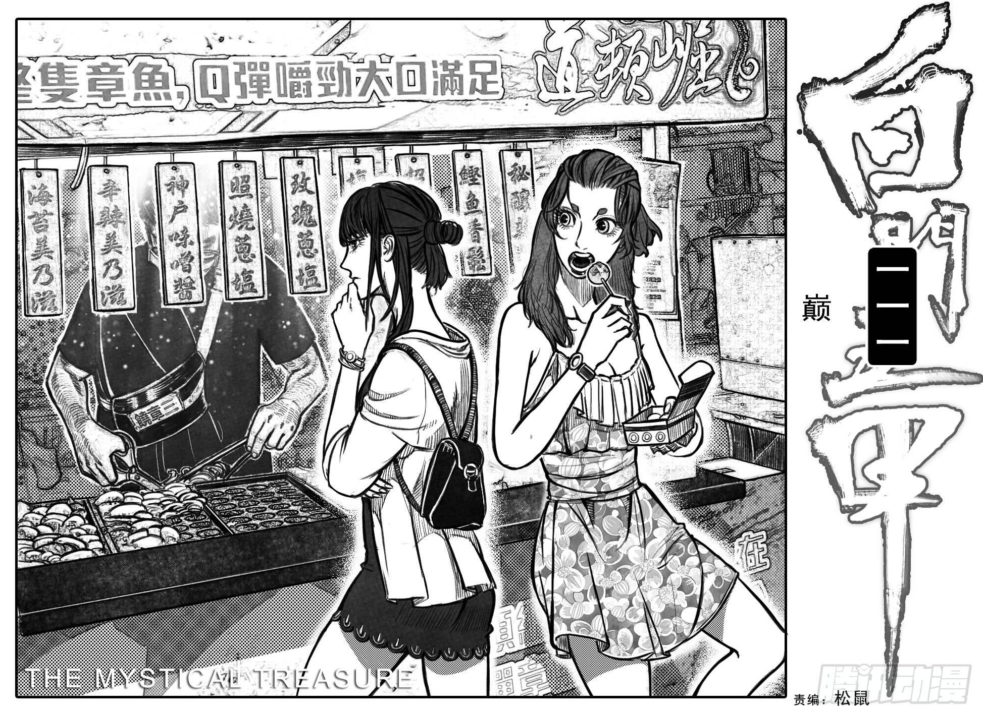 🍵白门五甲 111巅_上 第1页
