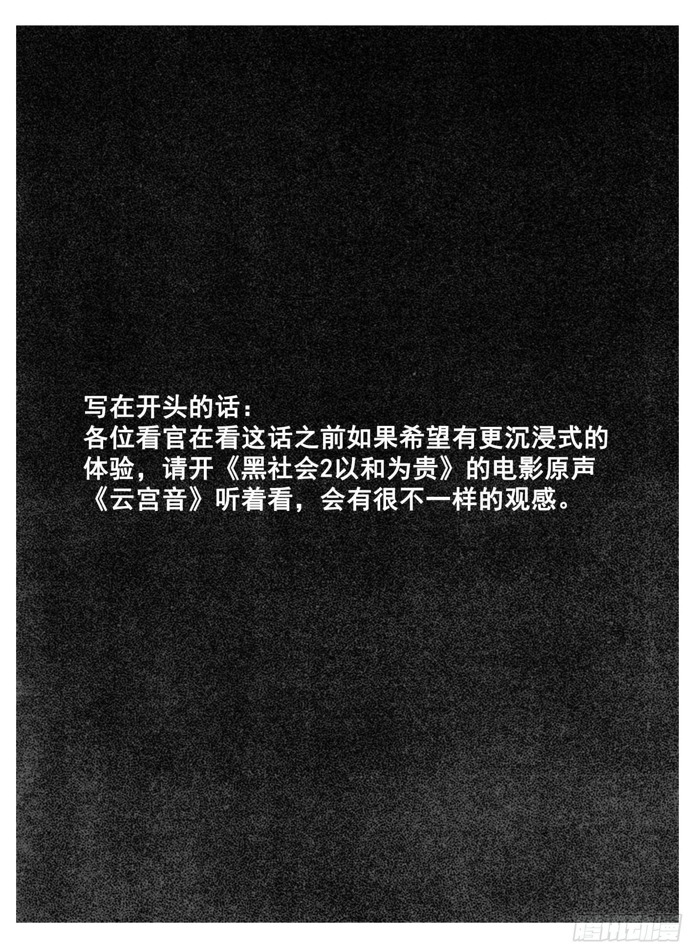 🍵白门五甲 112弈道_上 第1页