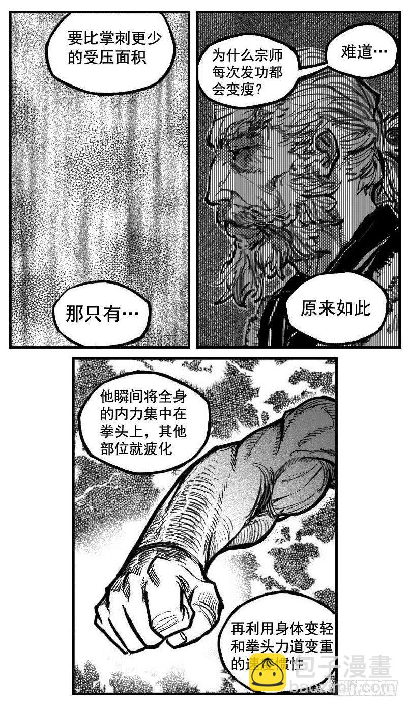 🍵白门五甲 112弈道_上 第12页