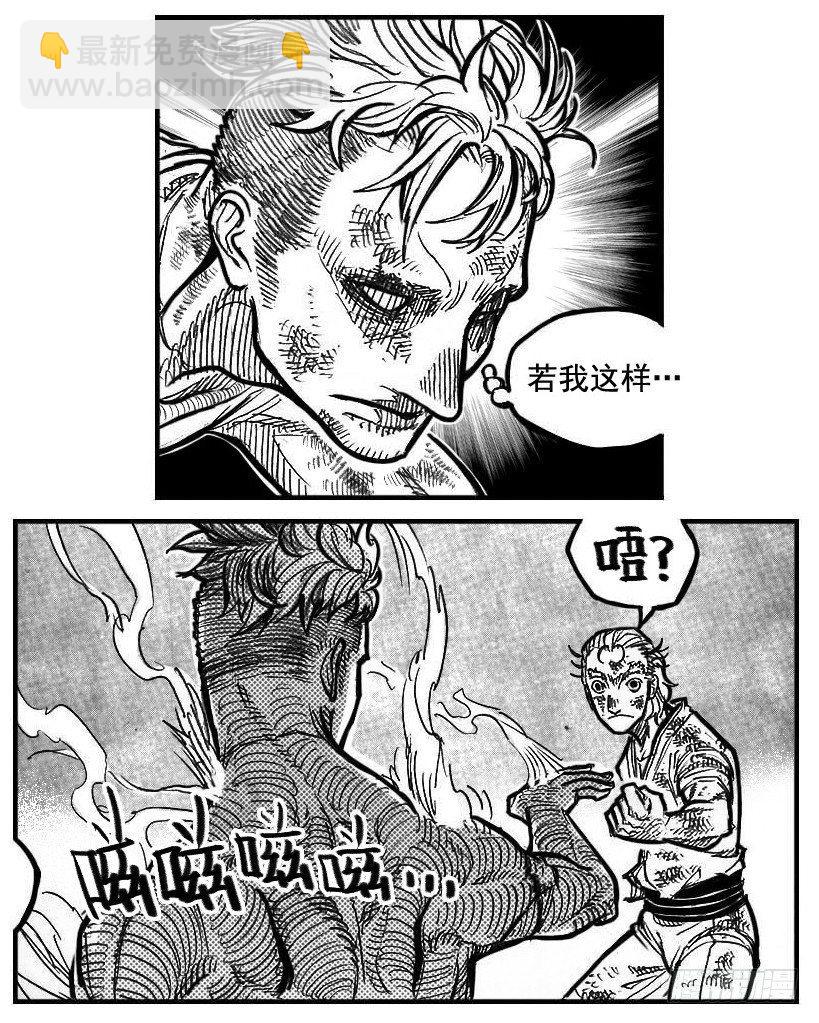 🍵白门五甲 112弈道_上 第14页
