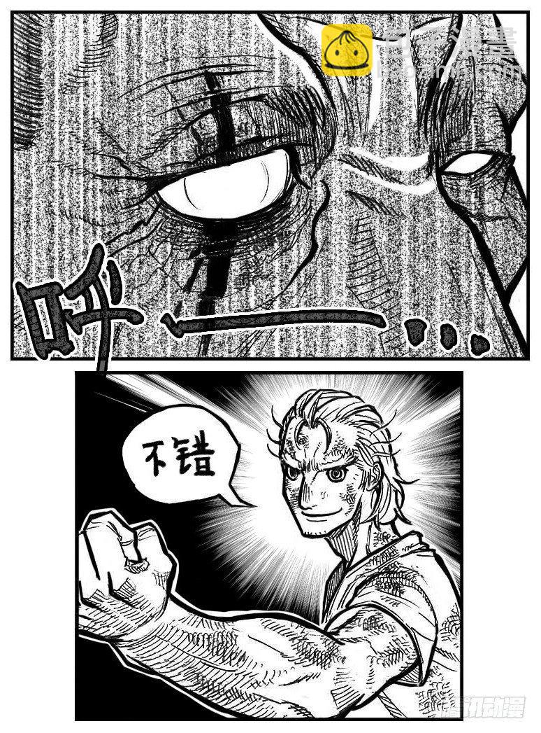 🍵白门五甲 112弈道_上 第16页