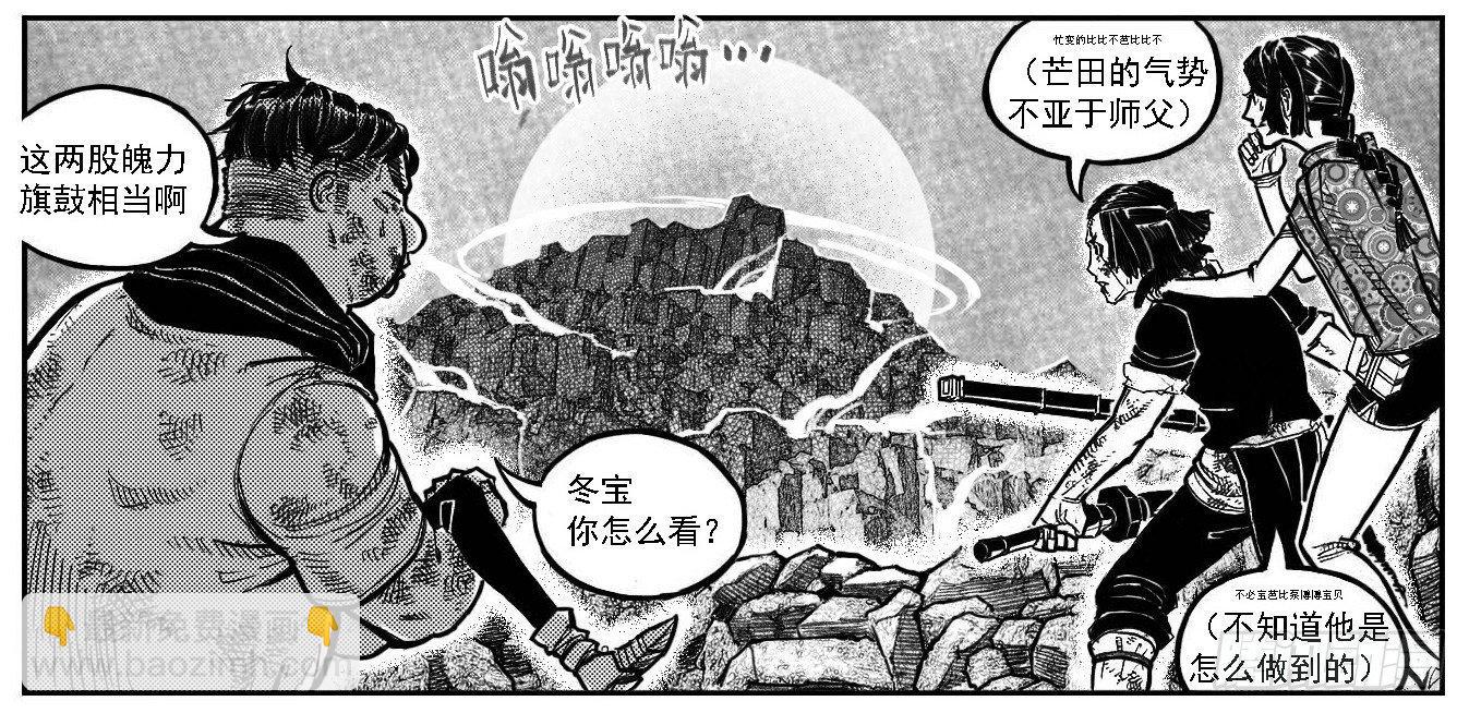🍵白门五甲 112弈道_上 第4页