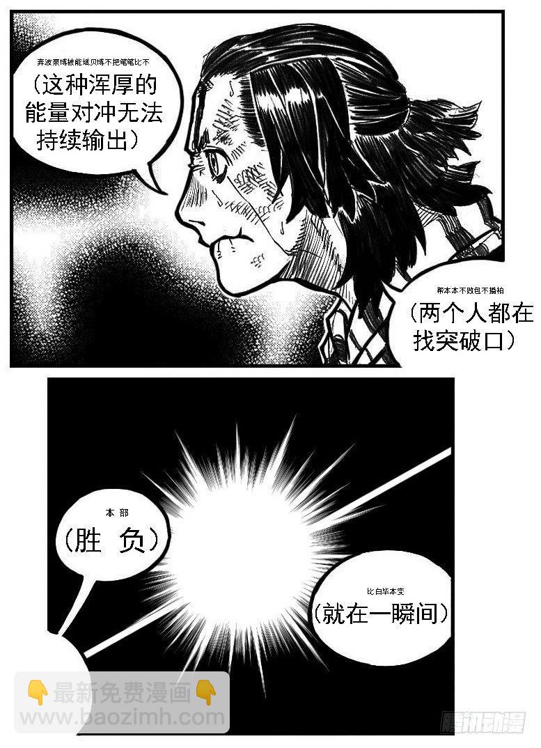 🍵白门五甲 112弈道_上 第5页