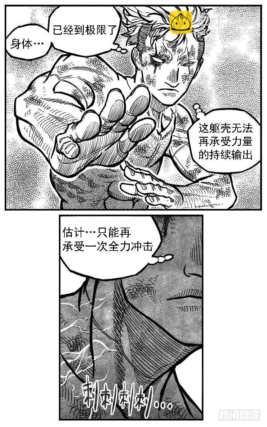 🍵白门五甲 112弈道_上 第6页