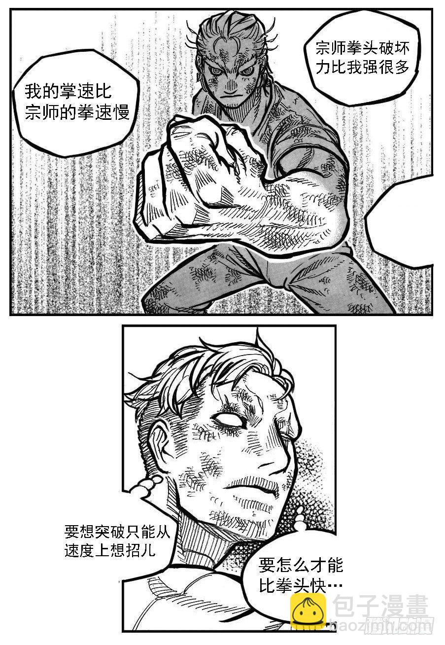 🍵白门五甲 112弈道_上 第7页