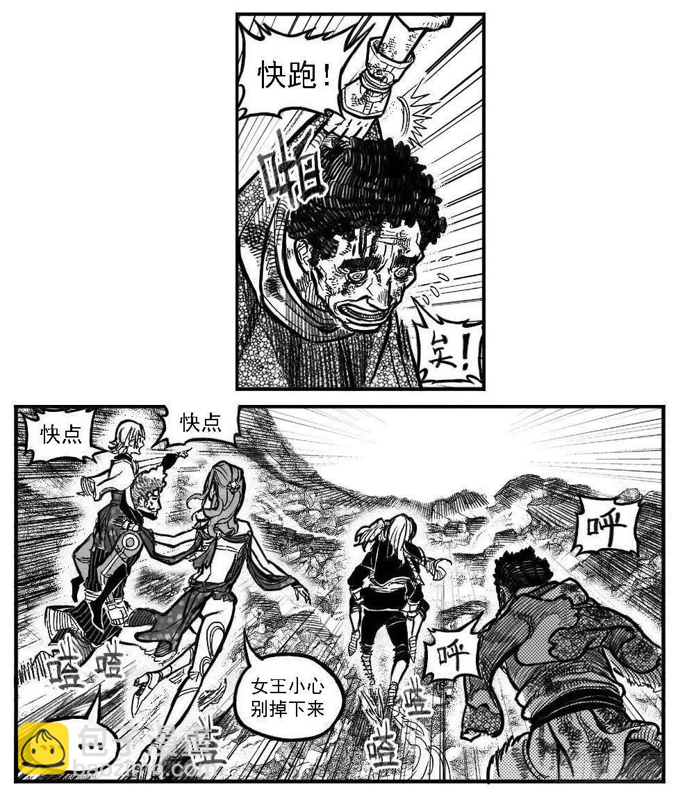 🍵白门五甲 113壁垒_上 第12页