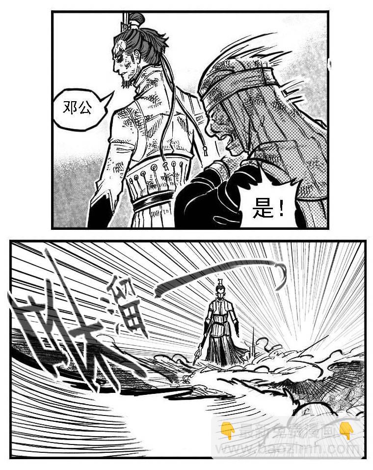🍵白门五甲 113壁垒_上 第13页
