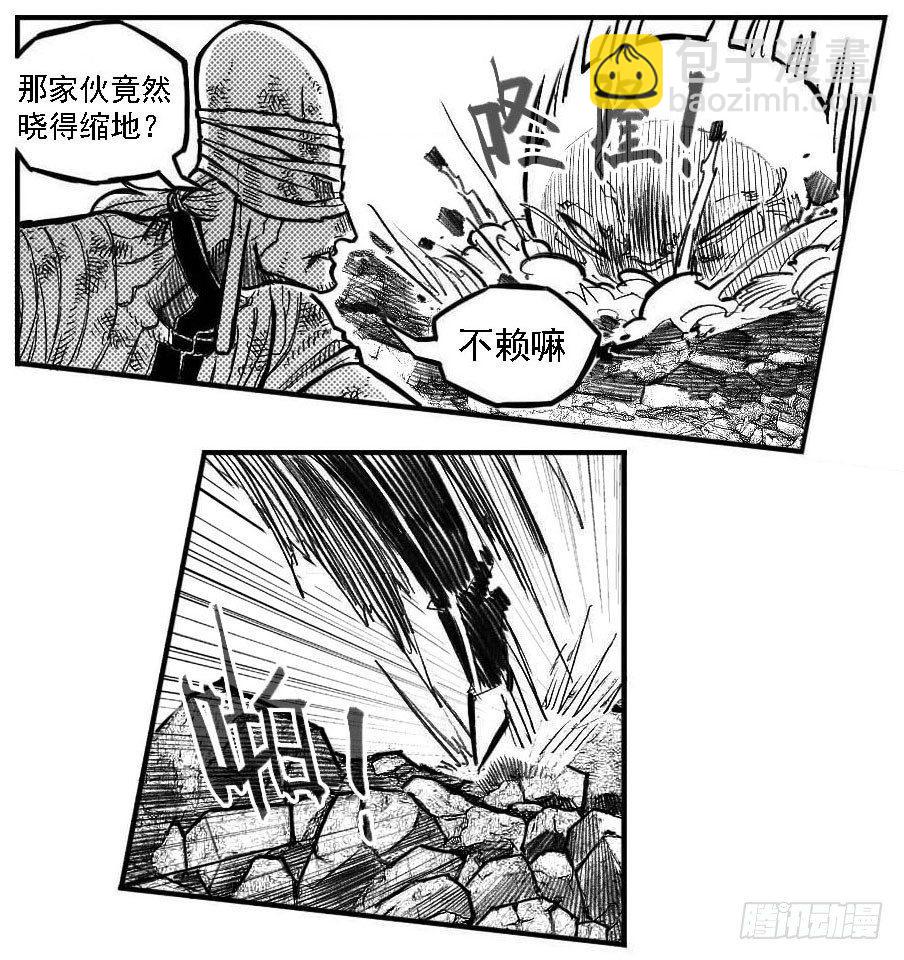 🍵白门五甲 113壁垒_上 第15页