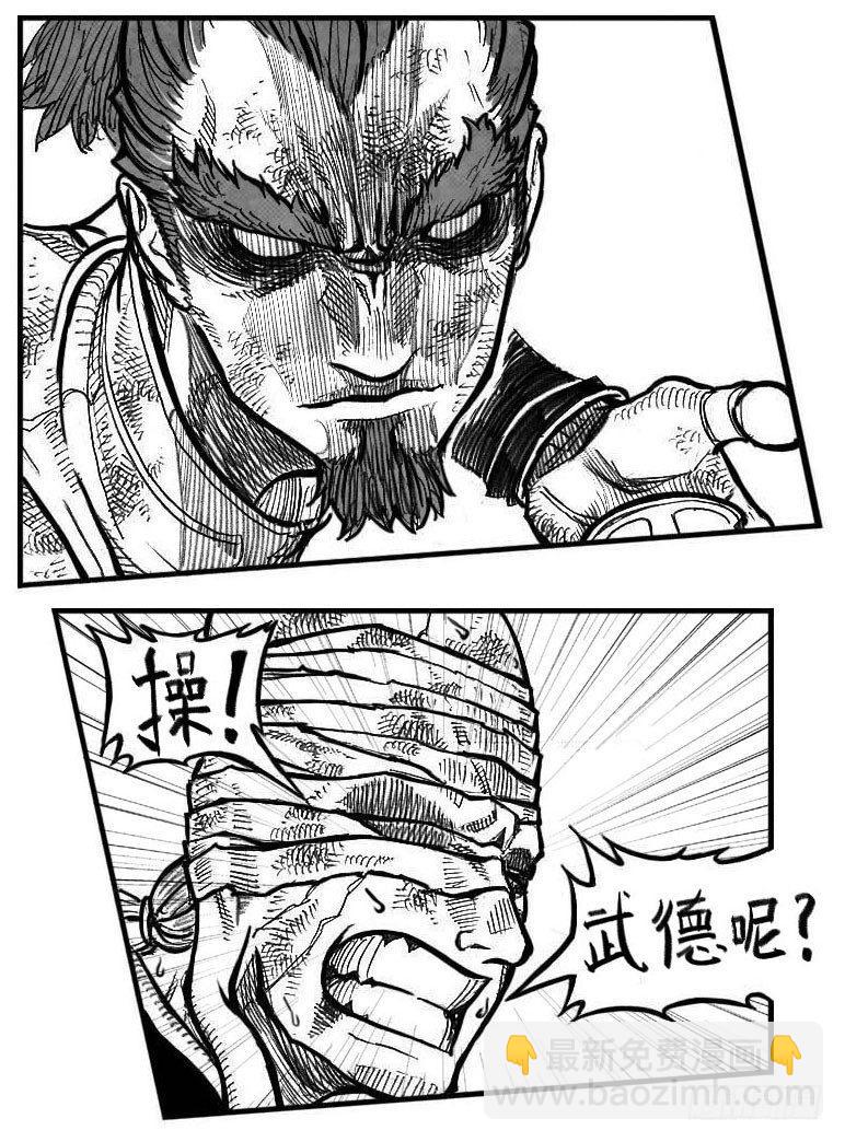 🍵白门五甲 113壁垒_上 第17页