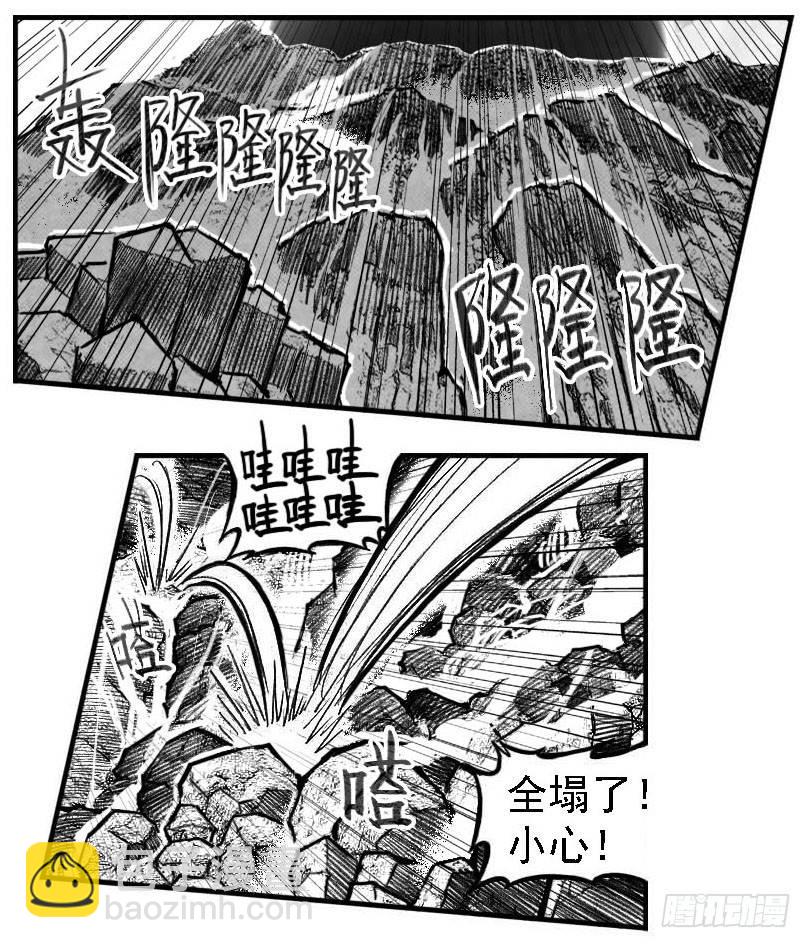 🍵白门五甲 113壁垒_上 第3页