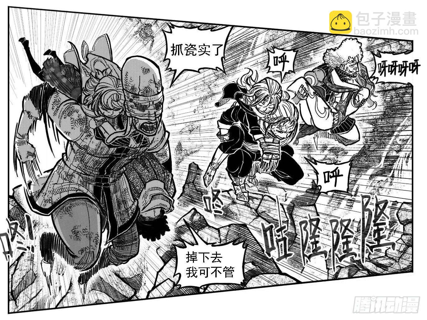 🍵白门五甲 113壁垒_上 第4页
