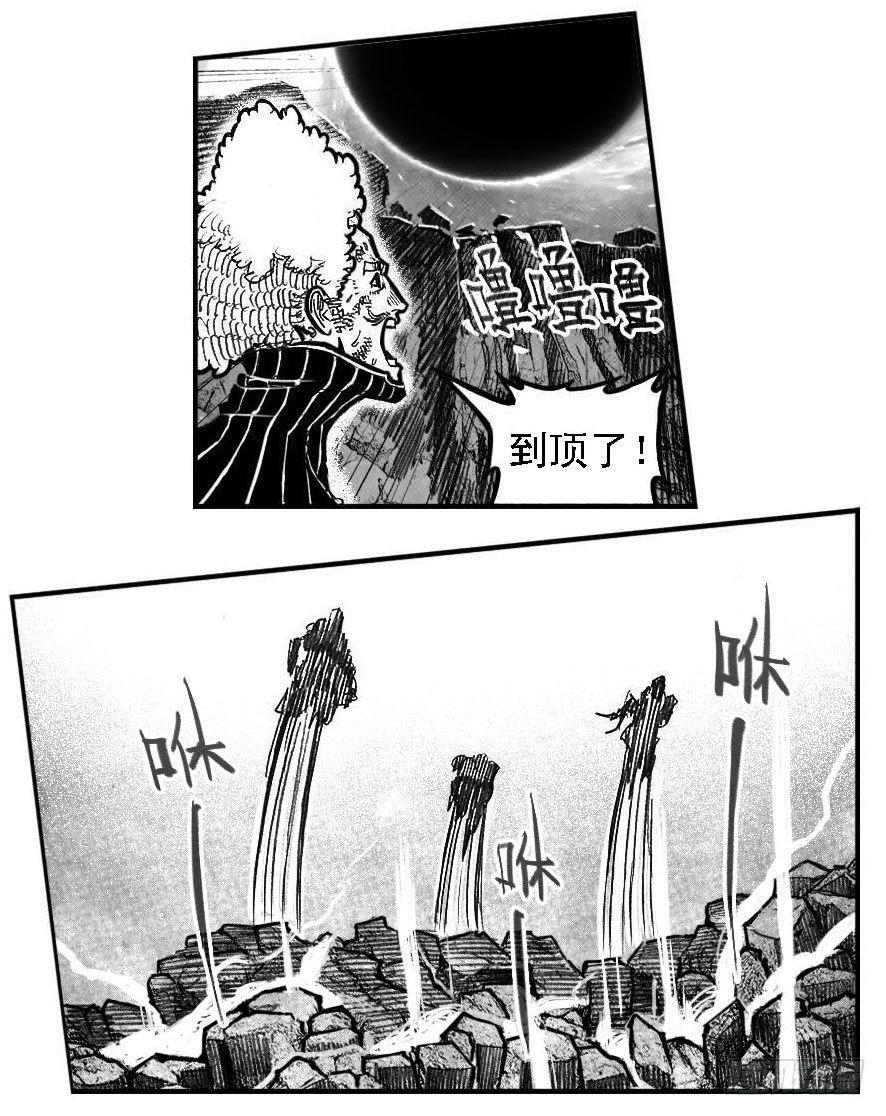 🍵白门五甲 113壁垒_上 第5页