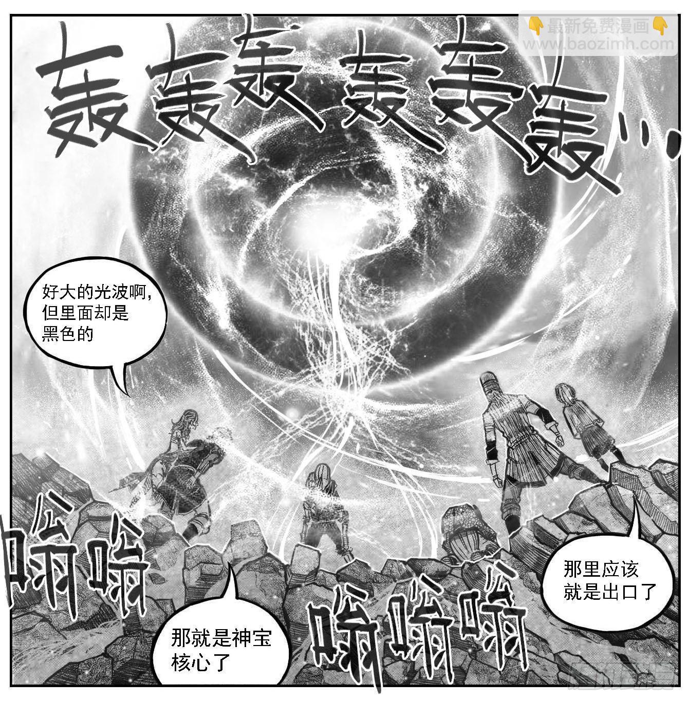 🍵白门五甲 113壁垒_上 第7页