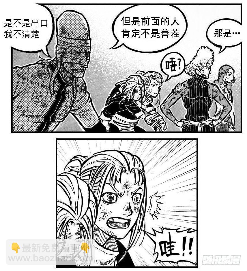 🍵白门五甲 113壁垒_上 第8页
