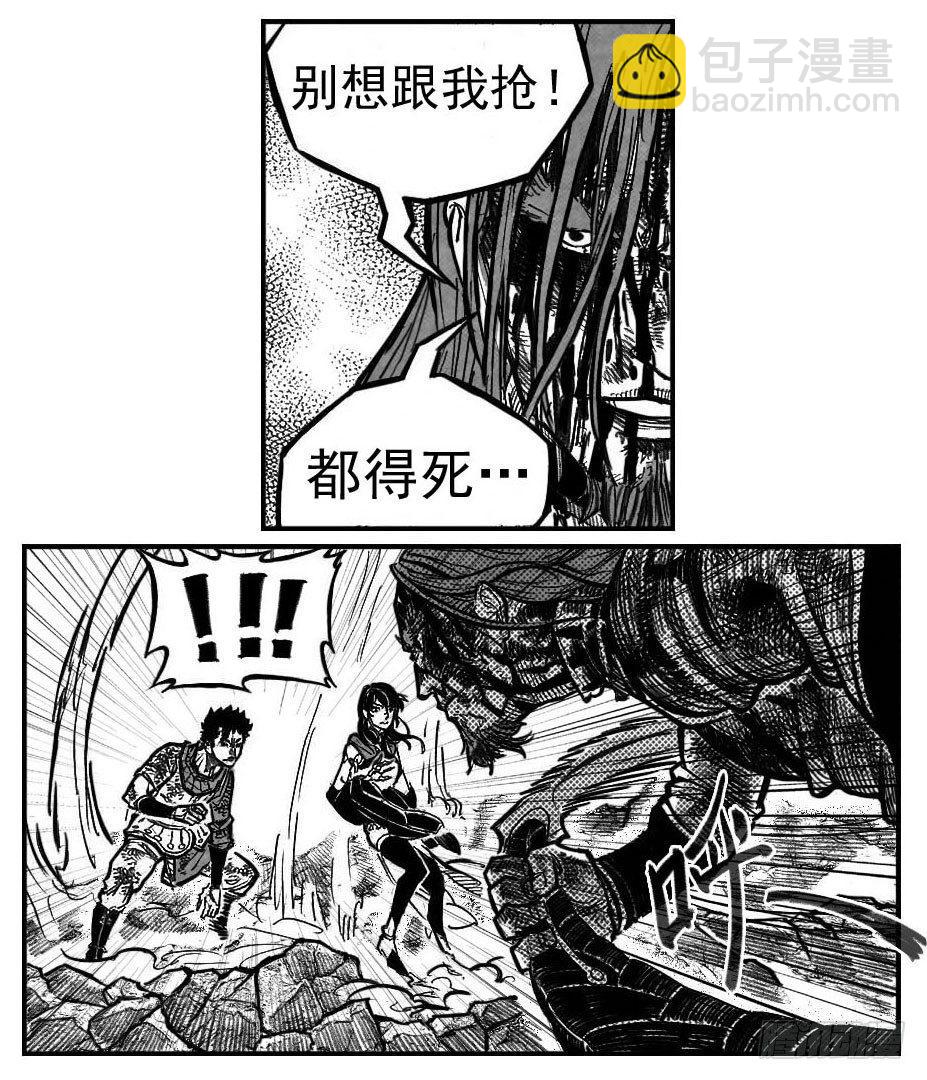 🍵白门五甲 114渊_上 第10页