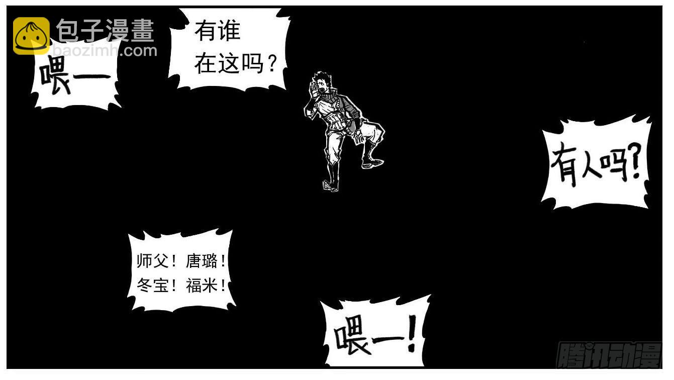 🍵白门五甲 114渊_上 第18页