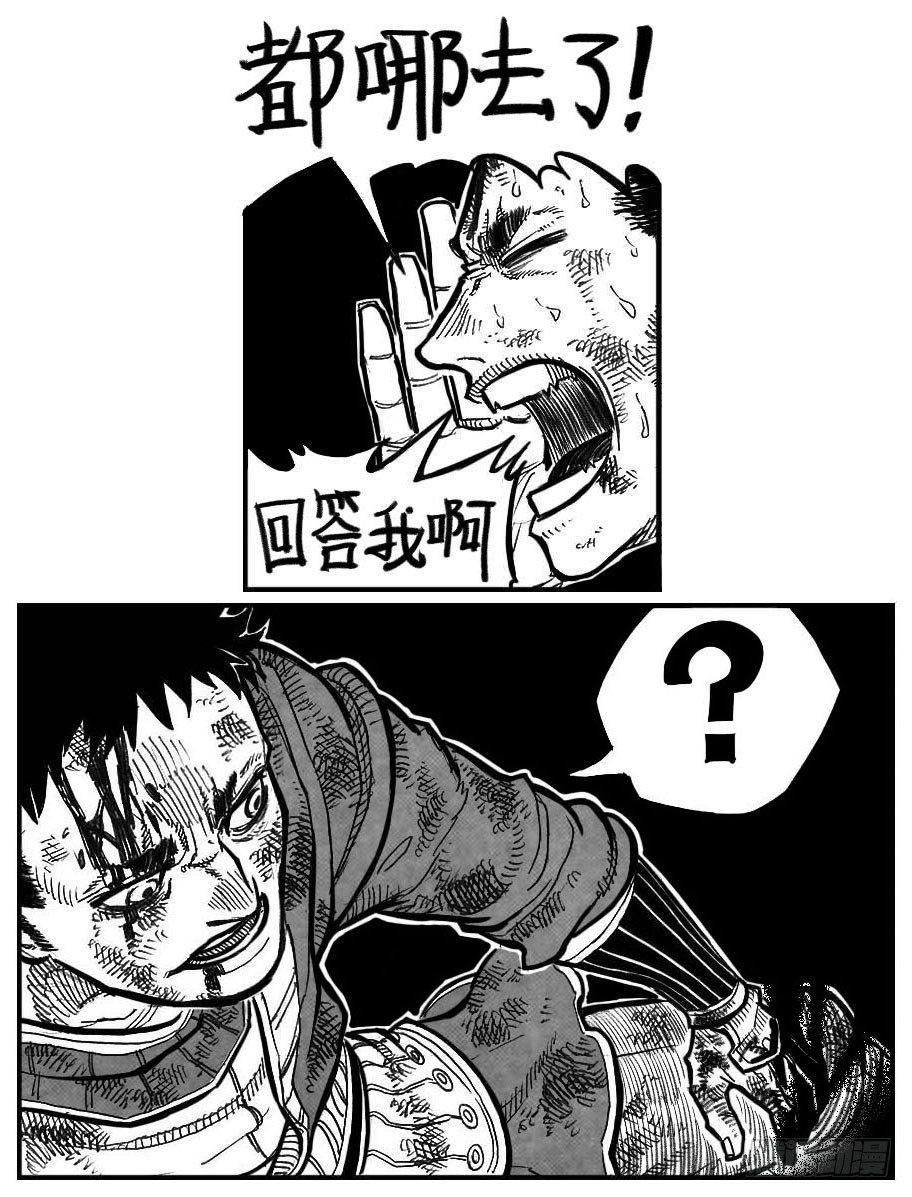 🍵白门五甲 114渊_上 第19页