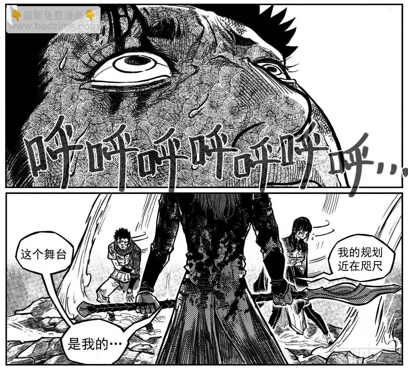 🍵白门五甲 114渊_上 第9页