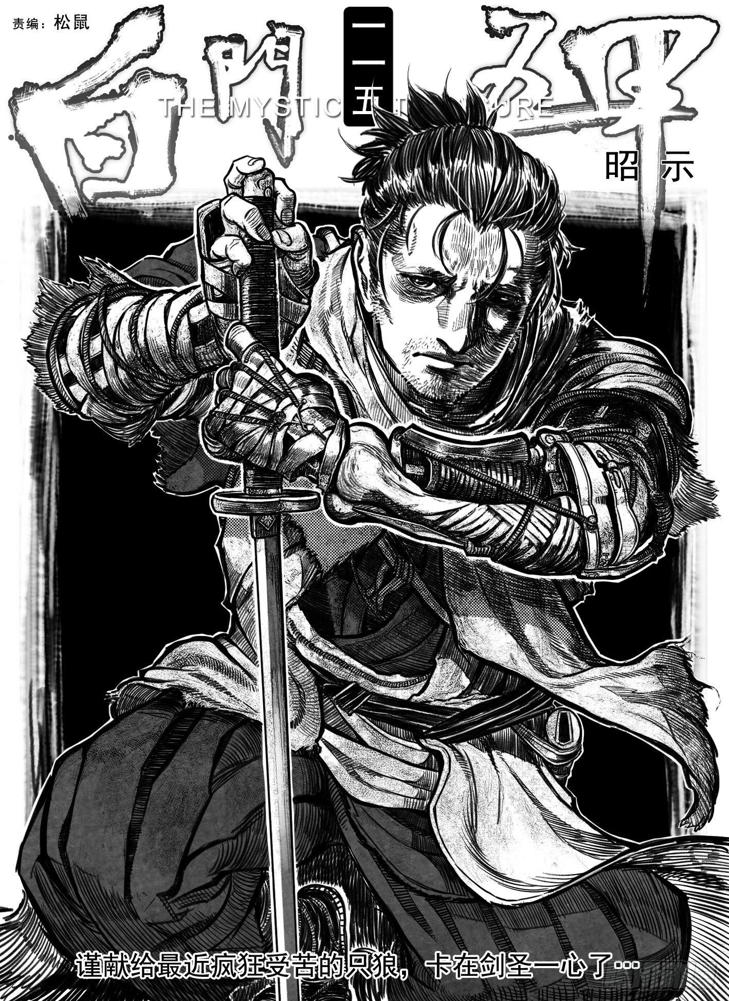 🍵白门五甲 115昭示_上 第1页