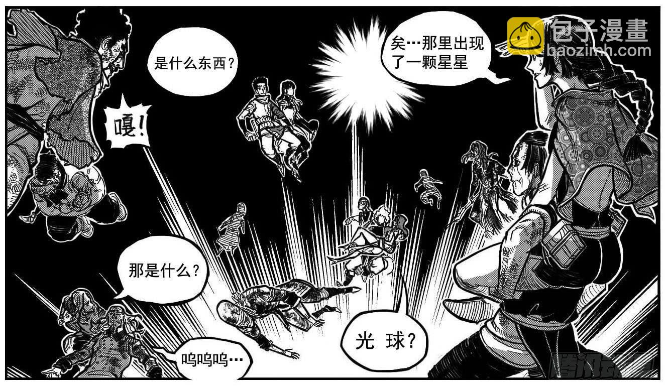 🍵白门五甲 115昭示_上 第12页