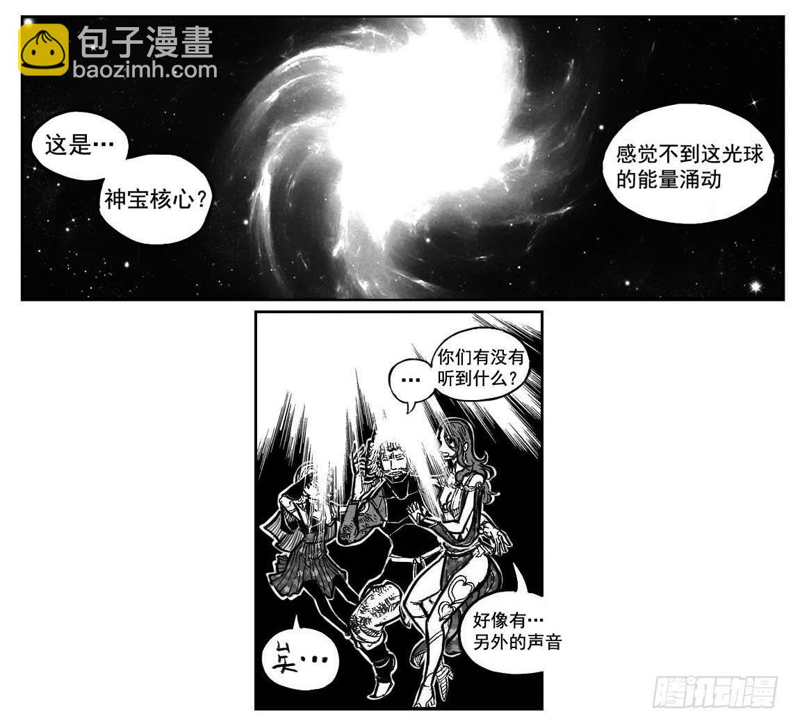 🍵白门五甲 115昭示_上 第13页