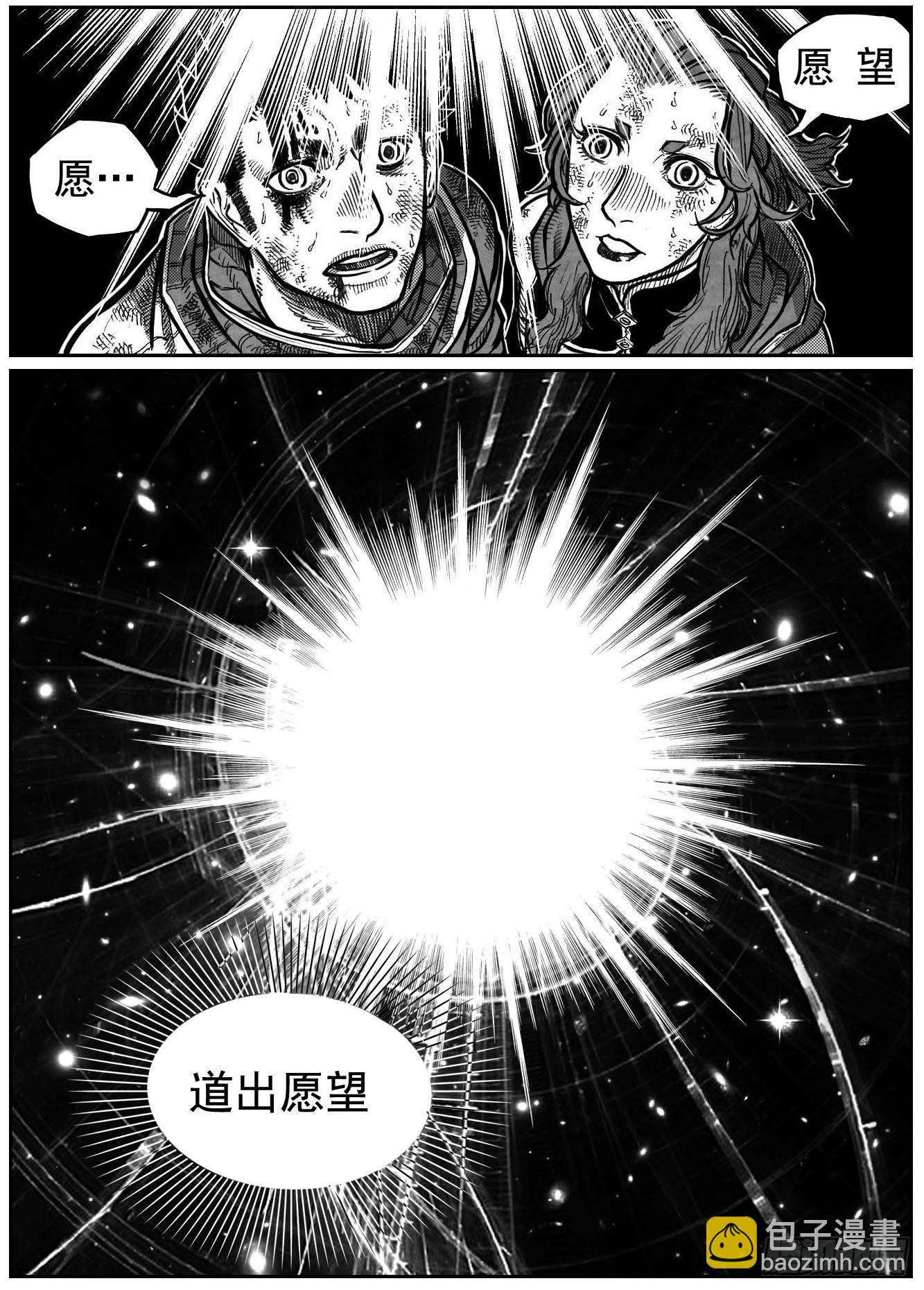 🍵白门五甲 115昭示_上 第15页