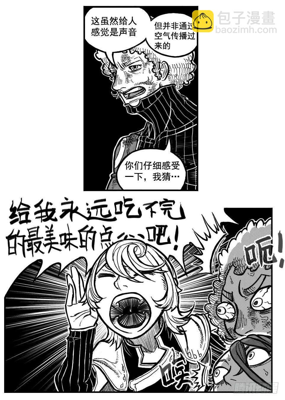 🍵白门五甲 115昭示_上 第19页