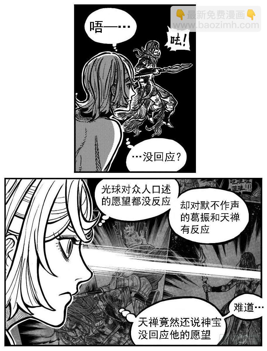 🍵白门五甲 116愿望成真_上 第10页