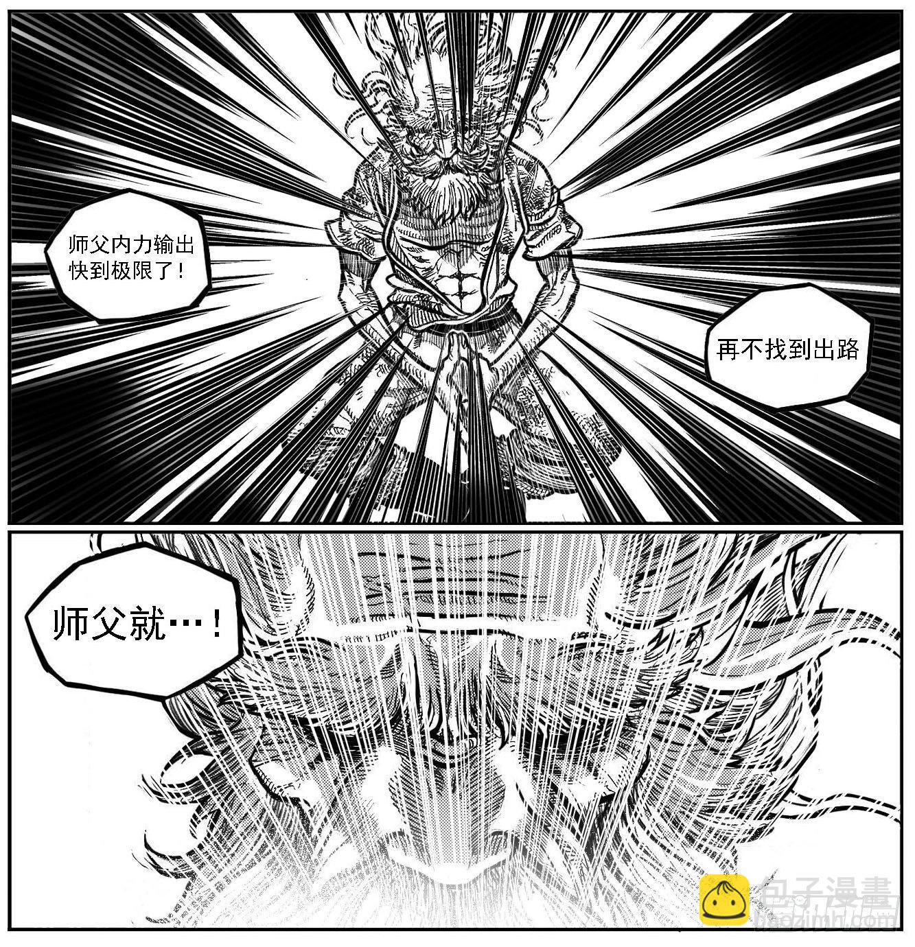🍵白门五甲 116愿望成真_上 第13页