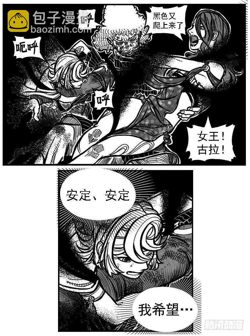 🍵白门五甲 116愿望成真_上 第14页