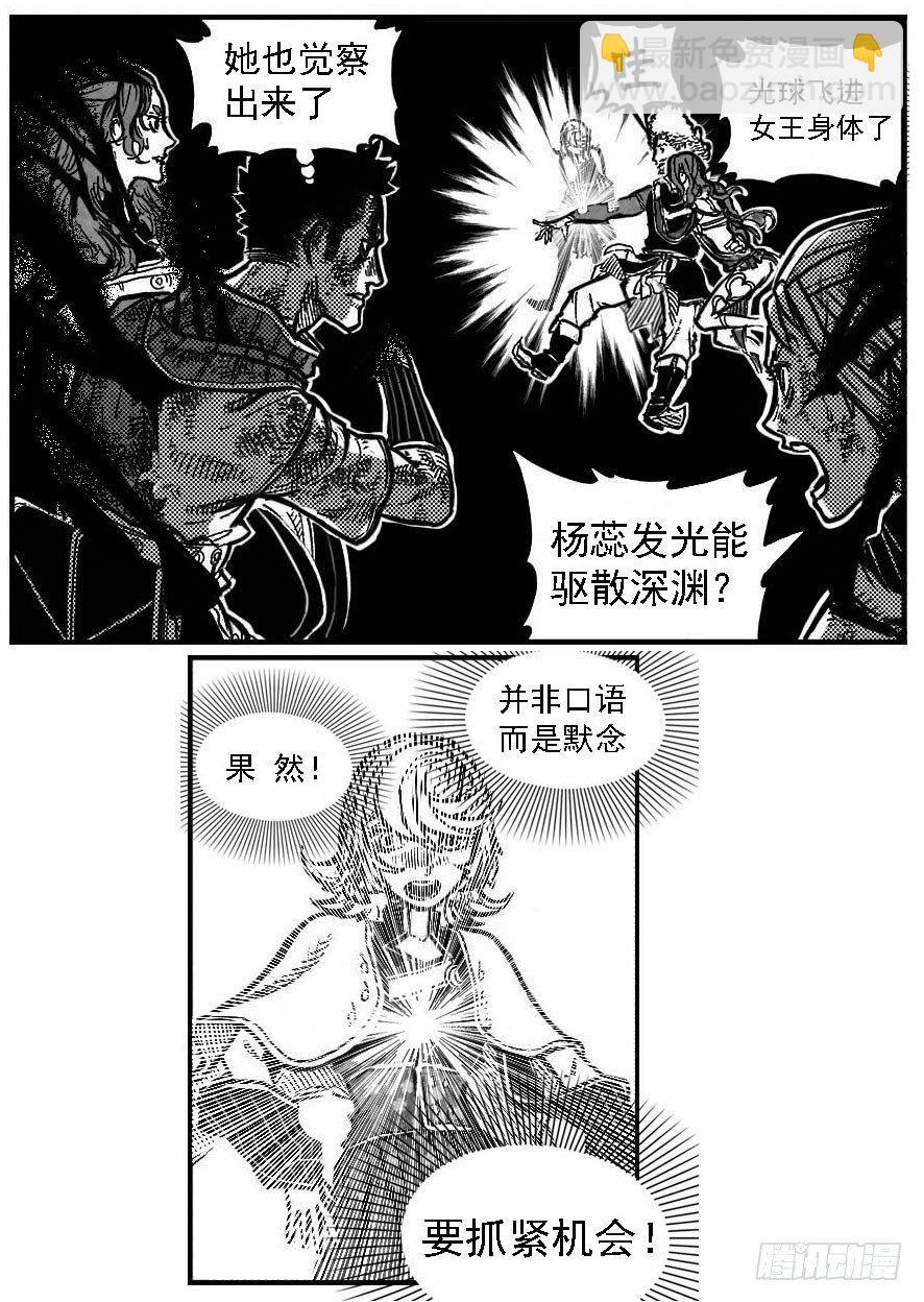 🍵白门五甲 116愿望成真_上 第16页