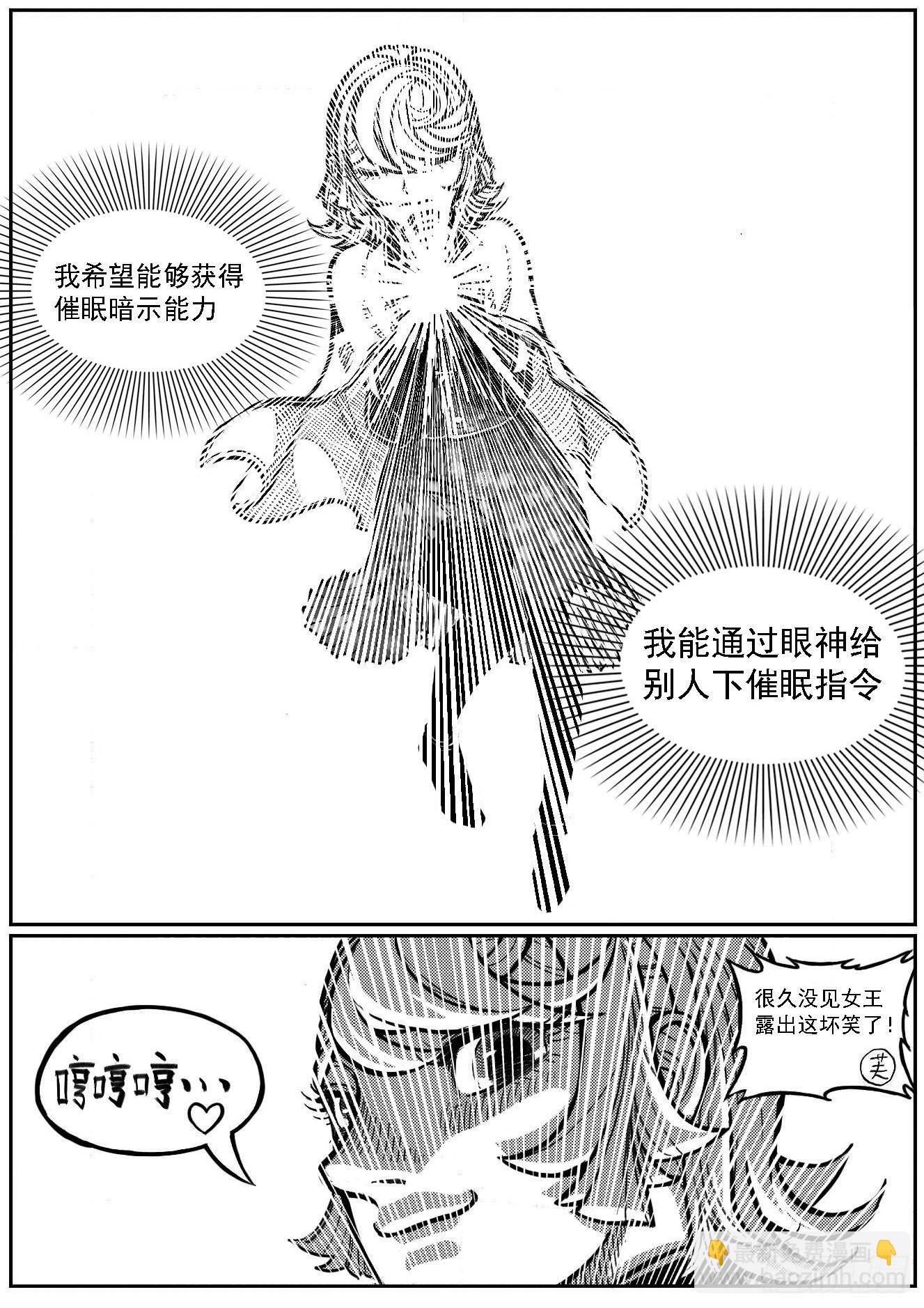 🍵白门五甲 116愿望成真_上 第17页