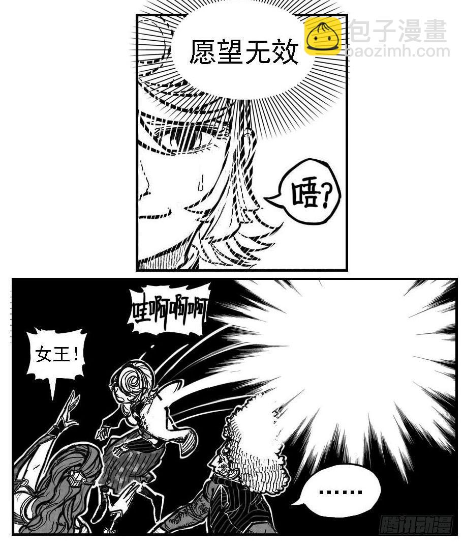🍵白门五甲 116愿望成真_上 第18页