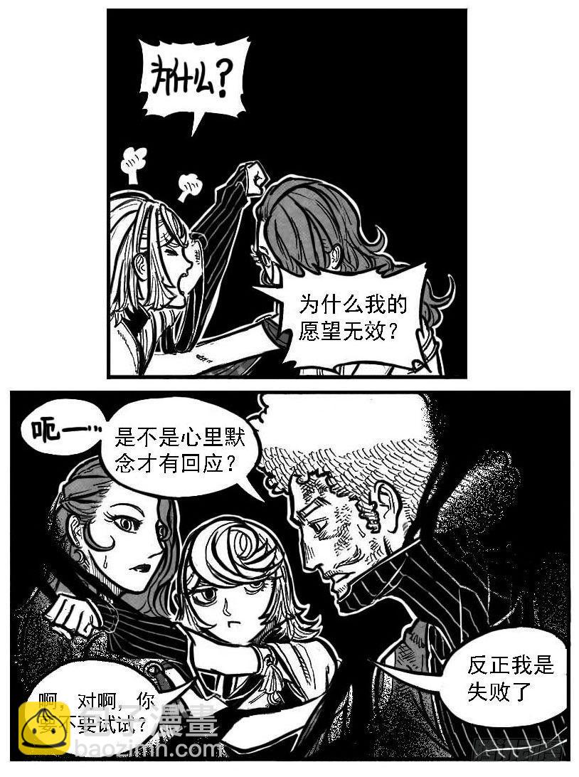 🍵白门五甲 116愿望成真_上 第19页